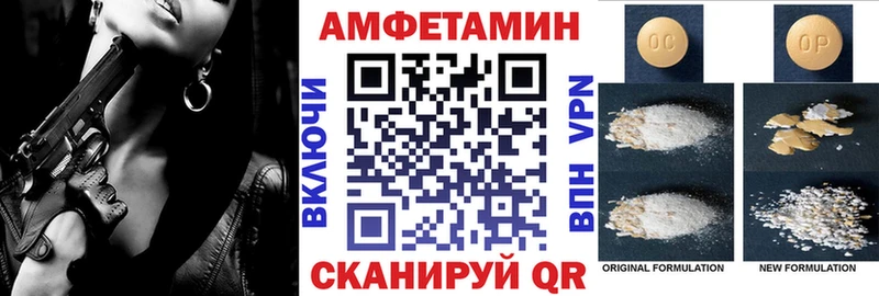 Amphetamine Розовый  Усолье 