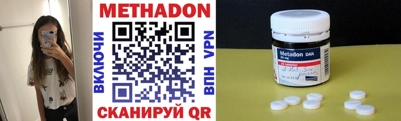 Метадон methadone Усолье